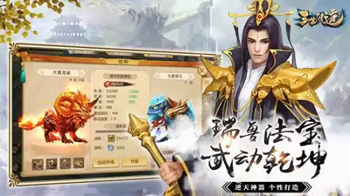 三生问道怎么升级快　三生39800会员-第3张