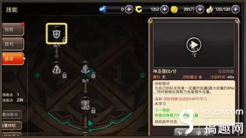龙之谷圣徒奶量受什么影响　龙之谷2圣徒技能加点图解-第1张