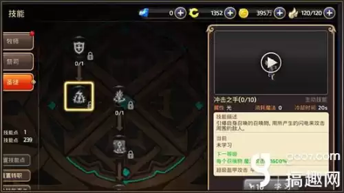 龙之谷圣徒奶量受什么影响　龙之谷2圣徒技能加点图解-第2张