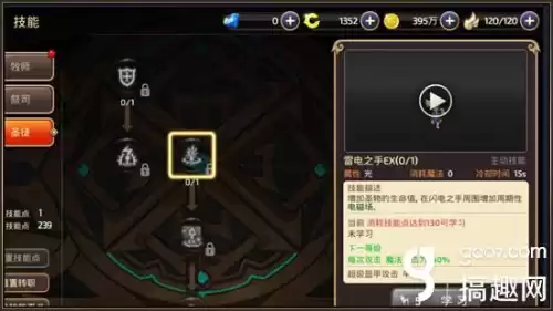 龙之谷圣徒奶量受什么影响　龙之谷2圣徒技能加点图解-第3张