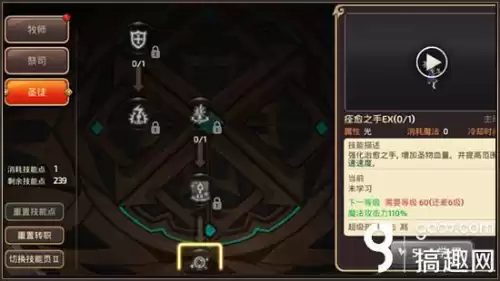 龙之谷圣徒奶量受什么影响　龙之谷2圣徒技能加点图解-第5张