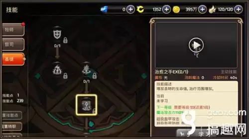 龙之谷圣徒奶量受什么影响　龙之谷2圣徒技能加点图解-第4张
