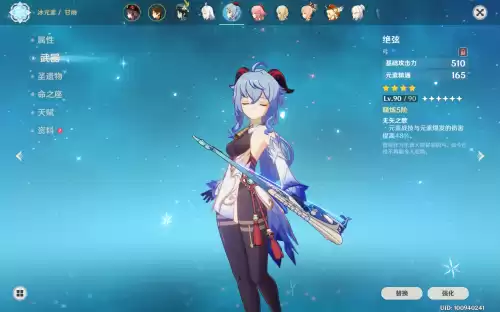 原神什么克冰属性　冰原属性太刀-第4张