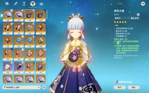 原神什么克冰属性　冰原属性太刀-第5张