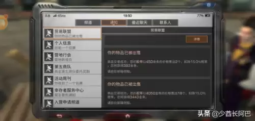 明日之后第三季营地怎么捐木头　明日之后木头怎么捐给营地-第5张