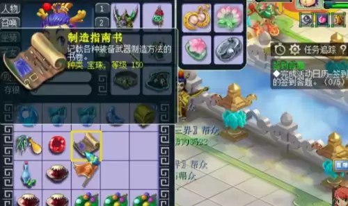 梦幻西游神器合奖励　神器积分如何兑换物品-第3张