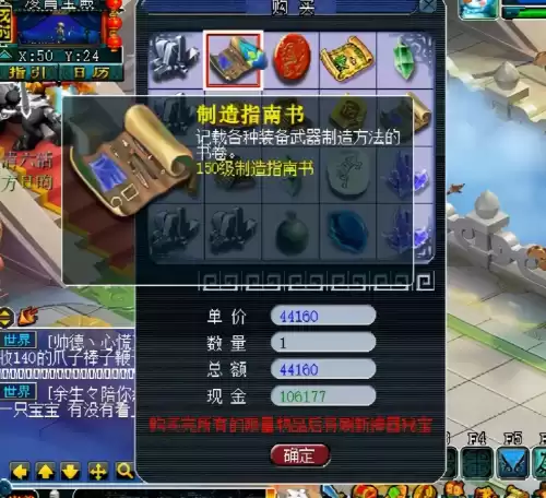 梦幻西游神器合奖励　神器积分如何兑换物品-第4张