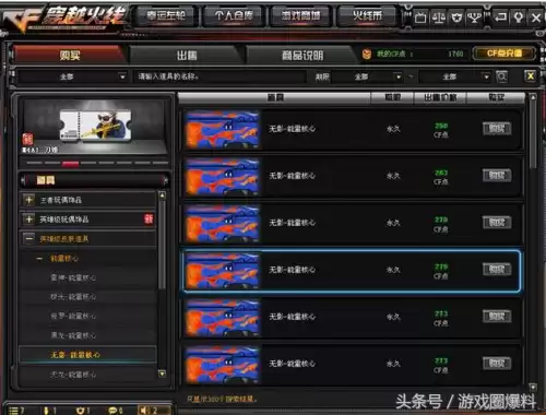 cf无影很垃圾吗　cf无影皮肤有哪些-第1张