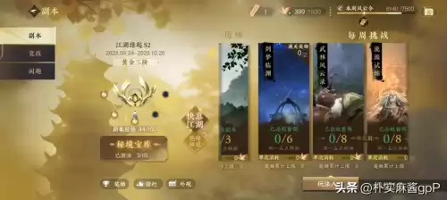 逆水寒新手怎么玩不花钱　逆水寒怎么玩　萌新玩家入门指南-第11张