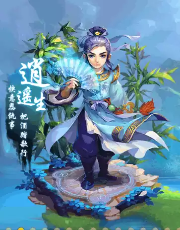 梦幻西游手游第七个角色是谁　梦幻西游手游删除角色-第7张