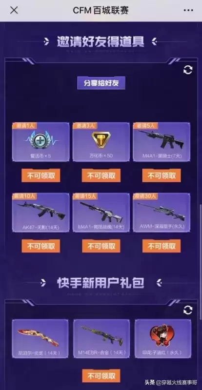 穿越火线awm怎么获得　AWM是什么-第9张