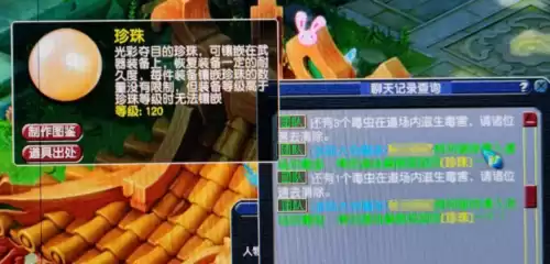 梦幻西游装备怎么获得　梦幻西游是怎么挣钱的-第5张
