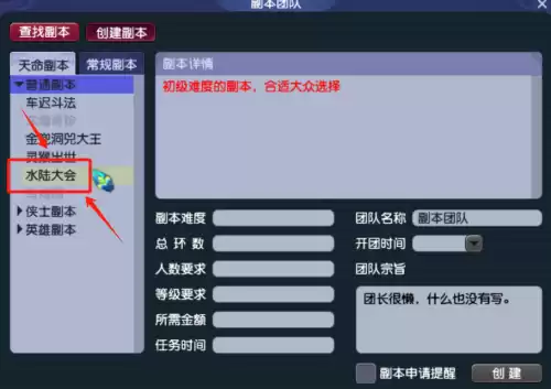 梦幻西游装备怎么获得　梦幻西游是怎么挣钱的-第9张