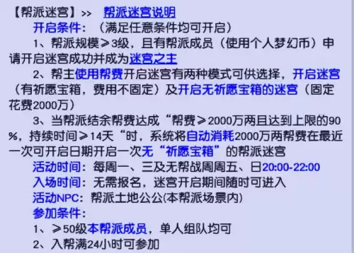 梦幻西游装备怎么获得　梦幻西游是怎么挣钱的-第11张