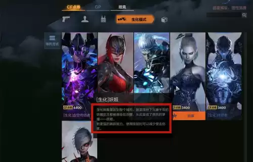 cf妖姬是谁变异的　cf妖姬背景故事-第1张