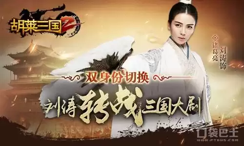 胡莱三国吧吴国号　胡莱三国群雄阵容-第2张