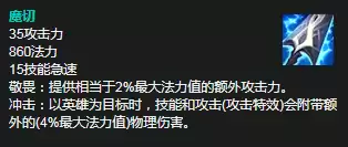 剑姬可以出魔切吗　lol冰拳剑姬-第10张