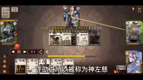 三国杀十周年许邵要多少钱　十周年许劭怎么获得-第2张