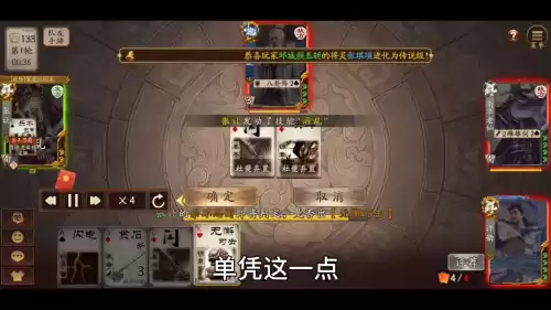 三国杀十周年许邵要多少钱　十周年许劭怎么获得-第4张