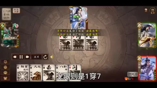 三国杀十周年许邵要多少钱　十周年许劭怎么获得-第6张
