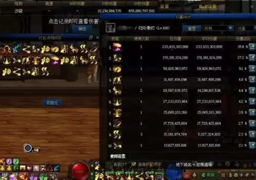 地下城男气功武器强化还是增幅　DNF下一页-第6张