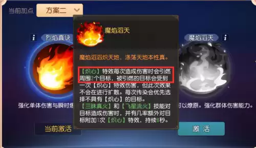 滔天传说怎么提升pvp　滔天传说-第2张