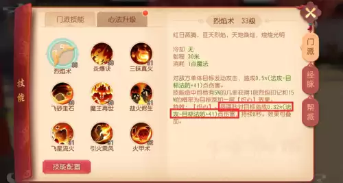 滔天传说怎么提升pvp　滔天传说-第1张