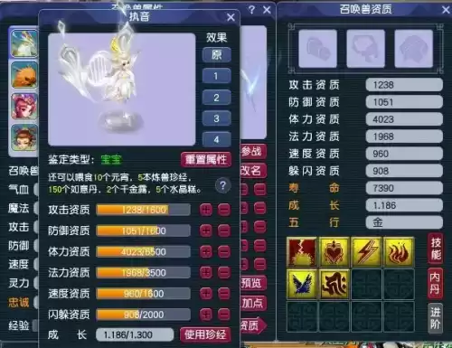 梦幻西游109法宠选择　109须弥平民怎么选-第4张