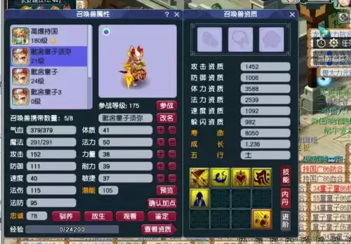 梦幻西游109法宠选择　109须弥平民怎么选-第5张