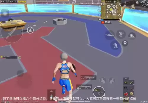 绝地求生怎么e人　绝地求生qe技巧和设置-第2张