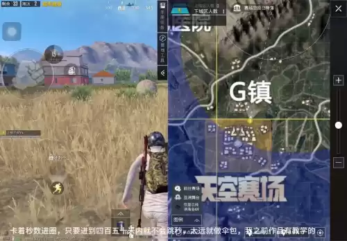 绝地求生怎么e人　绝地求生qe技巧和设置-第3张