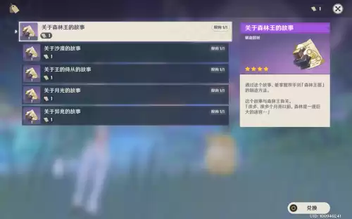 原神锻造武器在哪　神界版本锻造去哪儿-第2张