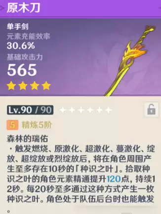 原神锻造武器在哪　神界版本锻造去哪儿-第4张