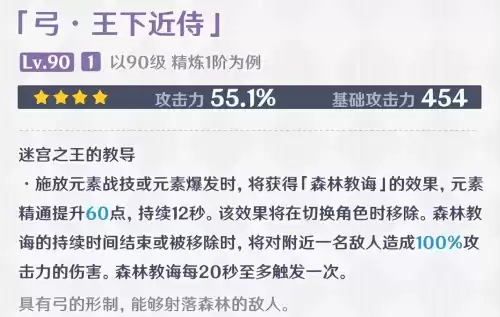 原神锻造武器在哪　神界版本锻造去哪儿-第6张