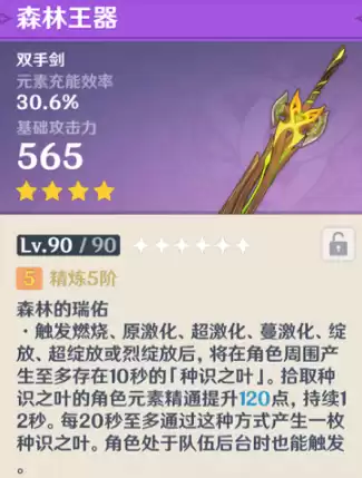 原神锻造武器在哪　神界版本锻造去哪儿-第5张