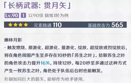 原神锻造武器在哪　神界版本锻造去哪儿-第8张