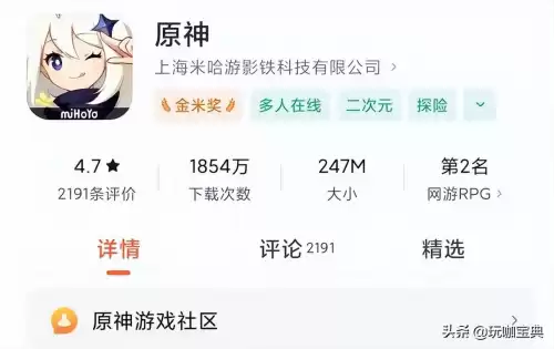 vivo为什么不能玩原神　原神vivo服-第2张