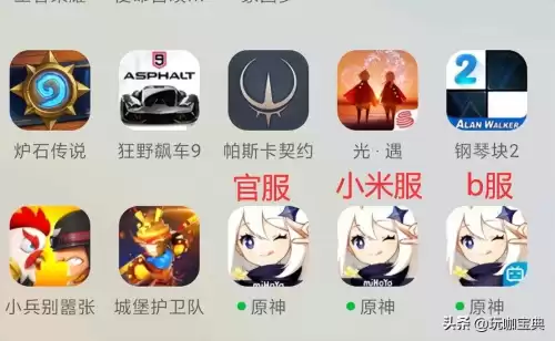 vivo为什么不能玩原神　原神vivo服-第1张