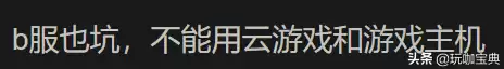vivo为什么不能玩原神　原神vivo服-第5张