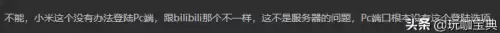 vivo为什么不能玩原神　原神vivo服-第4张