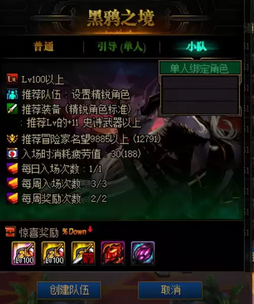 dnf巨龙套小队可以用吗　dnf新版巨龙宝珠做多久-第1张