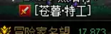 dnf巨龙套小队可以用吗　dnf新版巨龙宝珠做多久-第3张