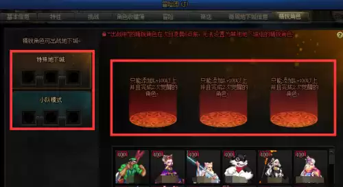 dnf巨龙套小队可以用吗　dnf新版巨龙宝珠做多久-第5张