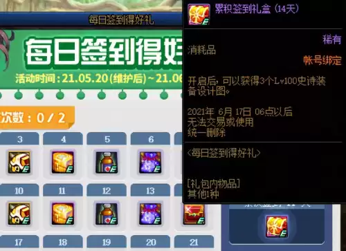 dnf巨龙套小队可以用吗　dnf新版巨龙宝珠做多久-第8张