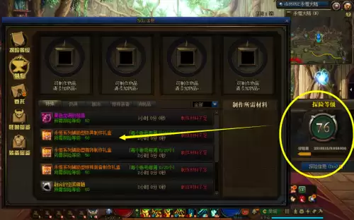 dnf巨龙套小队可以用吗　dnf新版巨龙宝珠做多久-第7张