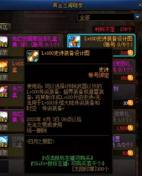 dnf巨龙套小队可以用吗　dnf新版巨龙宝珠做多久-第9张