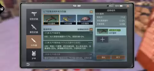 明日之后雕饰怎么合成　明日之后雕饰配件-第4张
