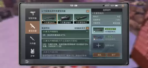 明日之后雕饰怎么合成　明日之后雕饰配件-第3张