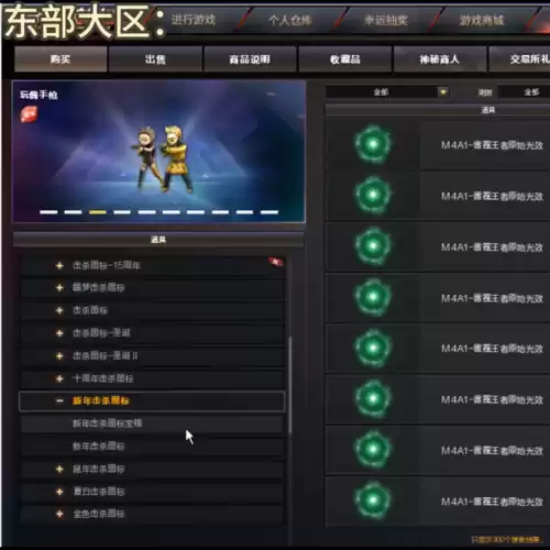 cf点卷可以赠送吗　CF点券怎么交易-第3张