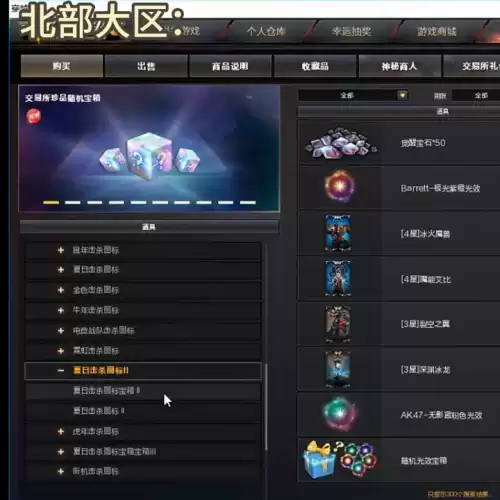 cf点卷可以赠送吗　CF点券怎么交易-第4张